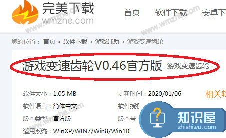 游戏变速齿轮使用体验：巨幅改变游戏速度，你值得拥有