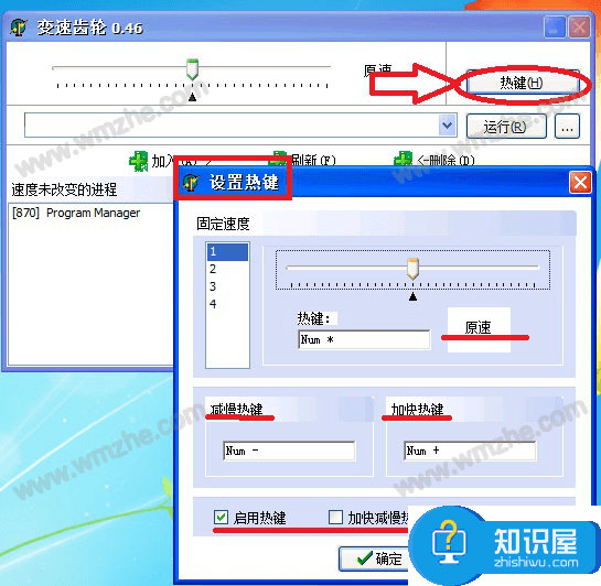 游戏变速齿轮使用体验：巨幅改变游戏速度，你值得拥有