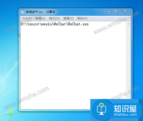 如何在电脑中登录多个微信和QQ？三种方法