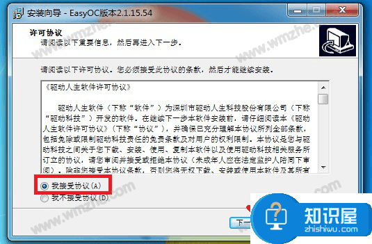 Intel一键超频软件使用，提升电脑性能