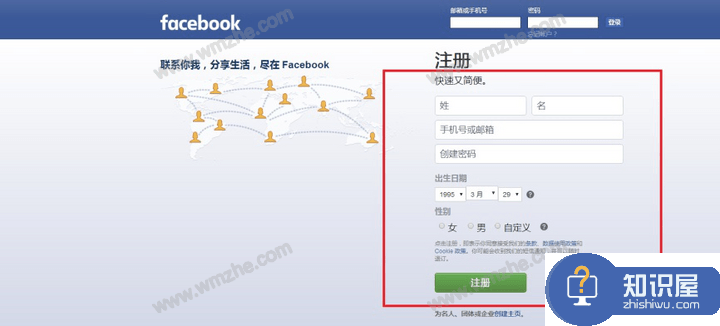 如何在国内注册使用facebook？需要借助轻搜浏览器