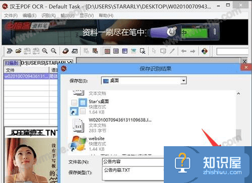 汉王ocr如何将图片转文字？日常办公必备软件