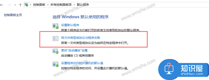 Win10如何设置默认使用VLC播放器？请看操作方法