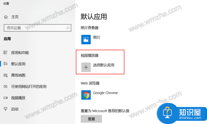 Win10如何设置默认使用VLC播放器？请看操作方法