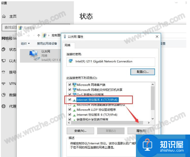 逍遥模拟器不能连上网怎么办？两招解决问题