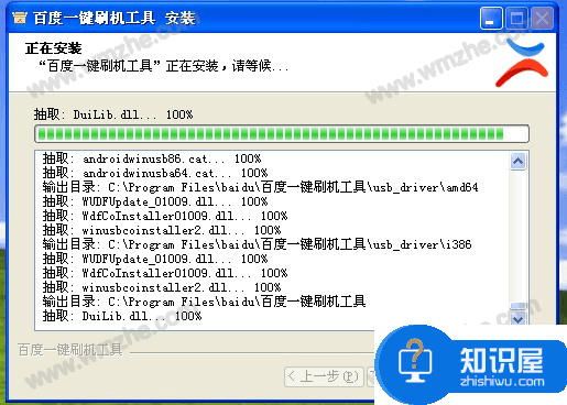 如何使用百度一键刷机工具？帮助小白完成手机刷机