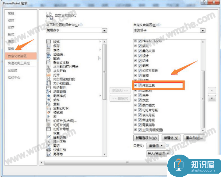 ppt动画大师使用教学，顺利制作精美幻灯片