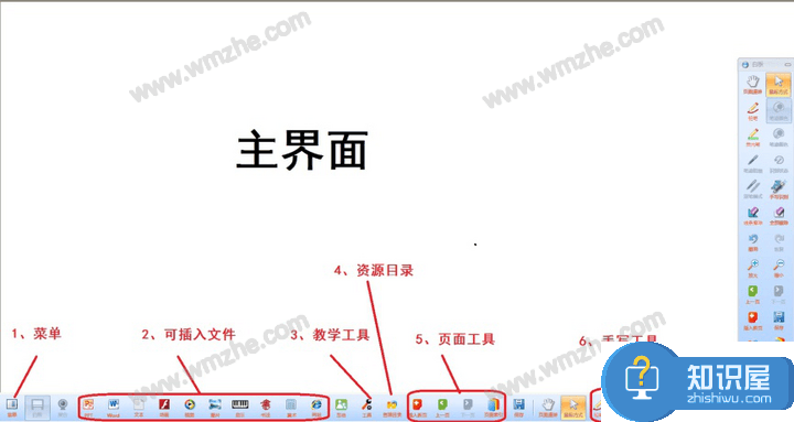 EduBoard电子白板使用说明，一文带你了解软件功能