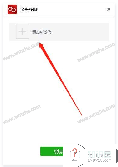 金舟多聊使用教学:一键登录多个微信,及时回复信息