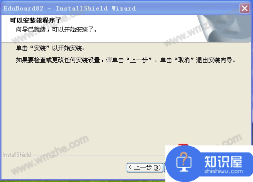 EduBoard电子白板使用说明，一文带你了解软件功能