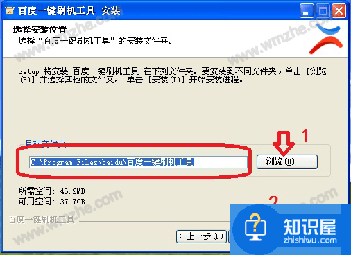 如何使用百度一键刷机工具？帮助小白完成手机刷机