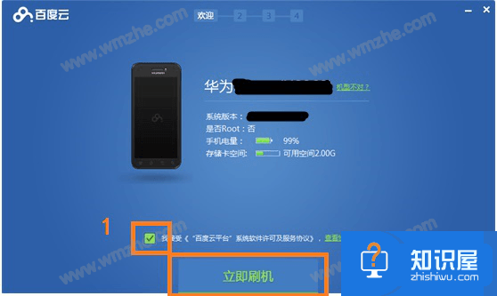 如何使用百度一键刷机工具？帮助小白完成手机刷机