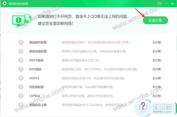 百度网盘提示网络异常，建议使用三种解决方法