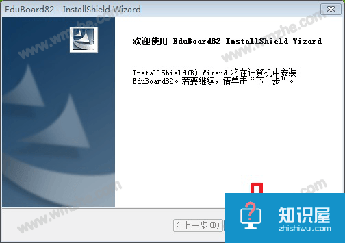 EduBoard电子白板使用说明，一文带你了解软件功能