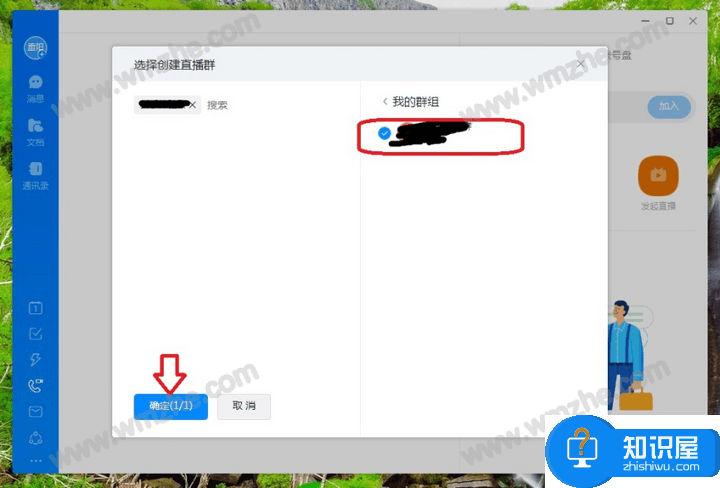 钉钉PC端如何发起群直播？钉钉群直播功能使用讲解