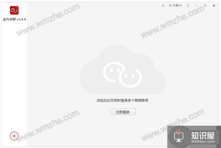 金舟多聊使用教学:一键登录多个微信,及时回复信息