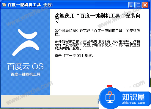 如何使用百度一键刷机工具？帮助小白完成手机刷机