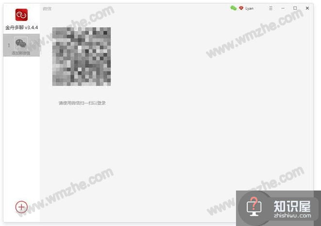 金舟多聊使用教学:一键登录多个微信,及时回复信息