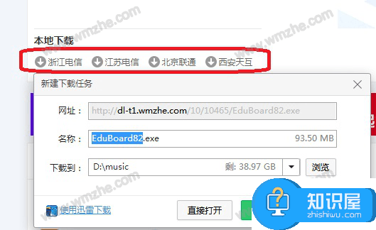 EduBoard电子白板使用说明，一文带你了解软件功能