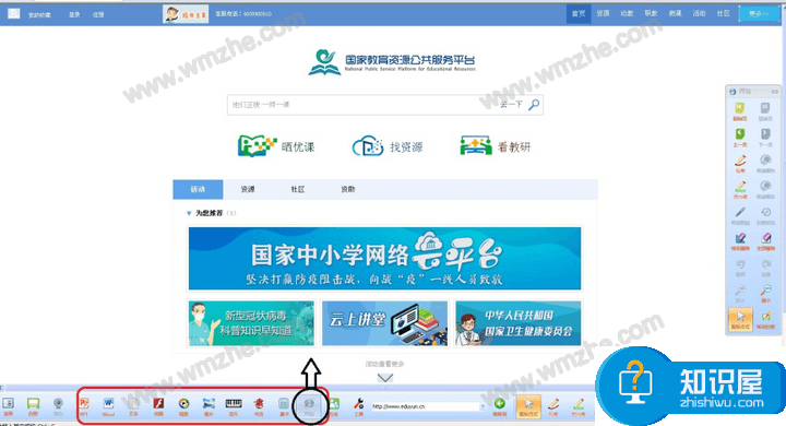 EduBoard电子白板使用说明，一文带你了解软件功能