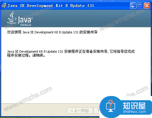 如何正确安装Java JDK？JDK安装方法说明