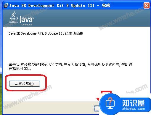 如何正确安装Java JDK？JDK安装方法说明