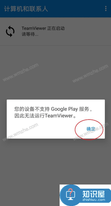 TeamViewer功能使用，实现手机远程遥控电脑