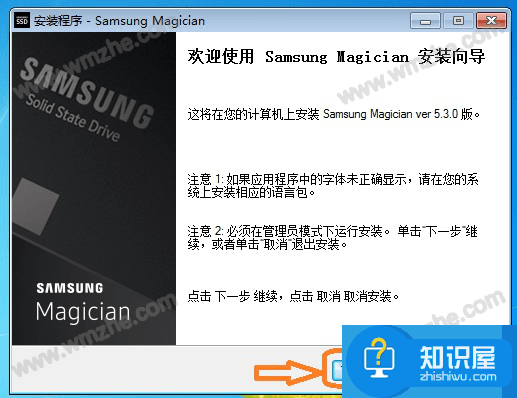 如何正确安装使用三星魔术师？带你全面了解Samsung Magician