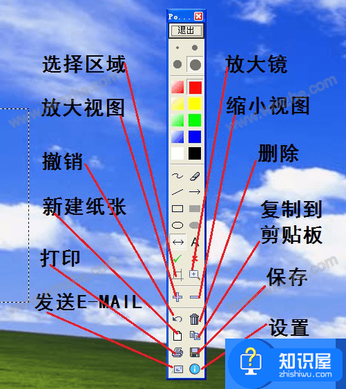 pointofix使用说明，直接在电脑桌面进行手绘