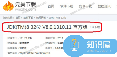 如何正确安装Java JDK？JDK安装方法说明