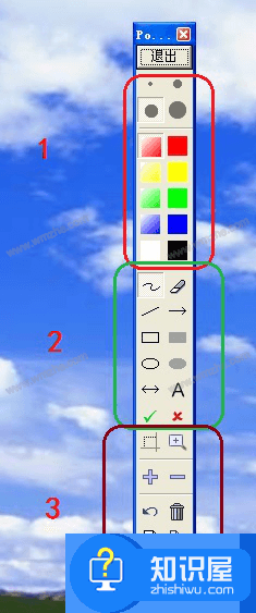 pointofix使用说明，直接在电脑桌面进行手绘