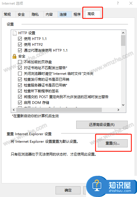 IE浏览器重置方法说明，可以大概率修复故障