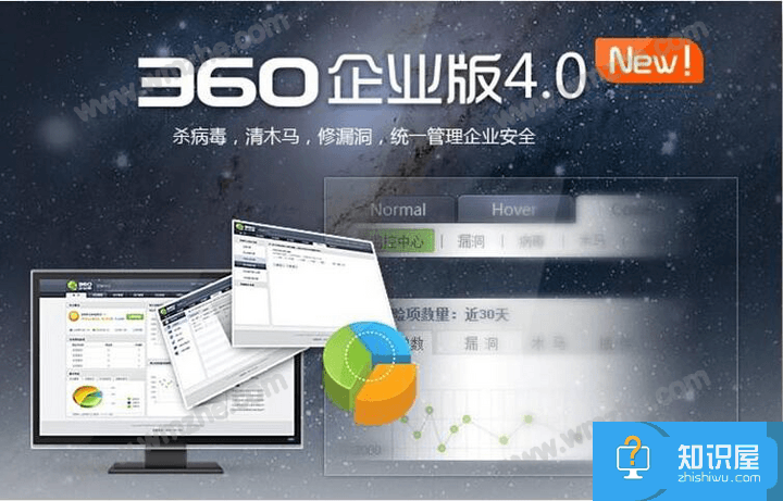 360企业版和普通版的区别是什么？一文带你深入了解