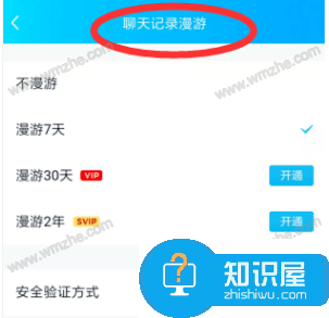 手机QQ聊天记录中的图片过期怎么办？多种方法帮助恢复