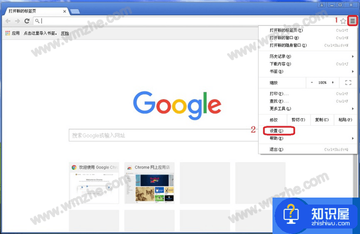 谷歌浏览器XP版如何设置主页？方法很简单