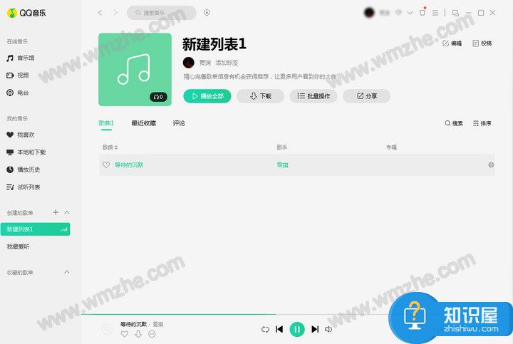 QQ音乐制作铃声方法说明，花费时间很短