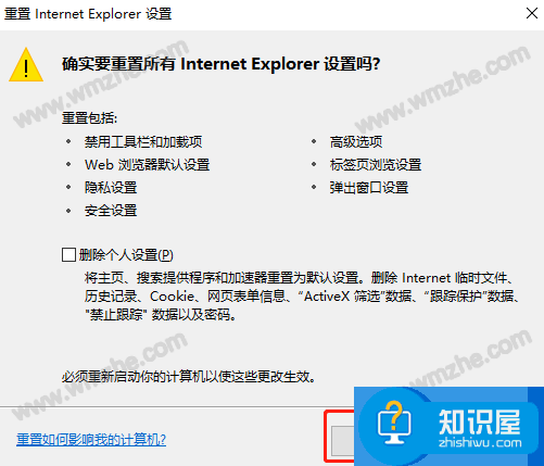 IE浏览器重置方法说明，可以大概率修复故障