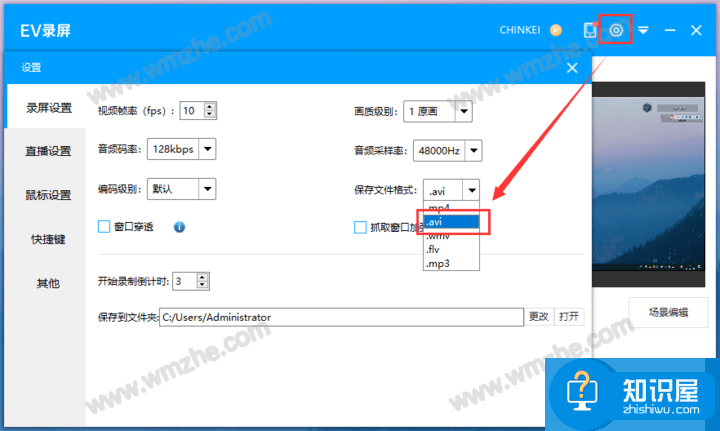 EV录屏使用常见问题，附带解决方法