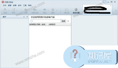 Outlook Express是什么？Outlook Express有什么作用？一文带你详细了解