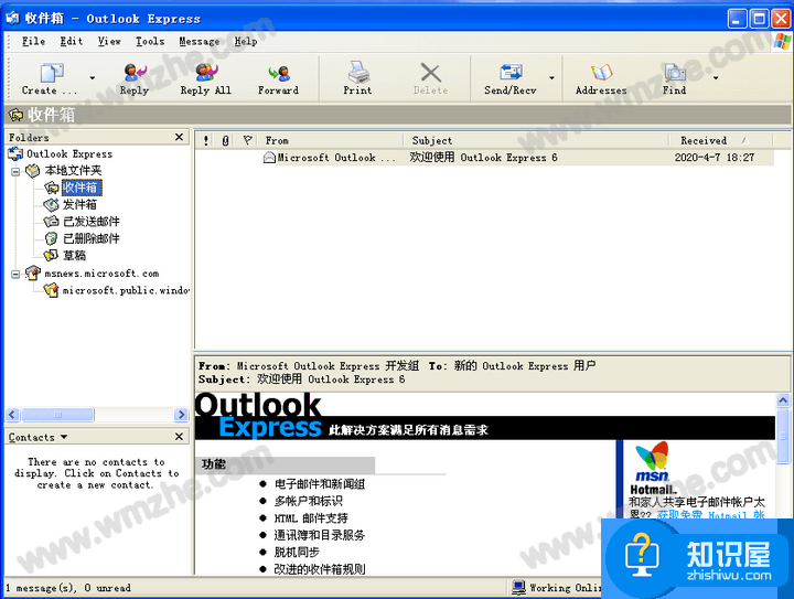 Outlook Express是什么？Outlook Express有什么作用？一文带你详细了解