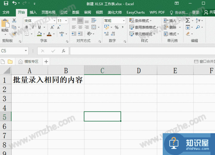 分享新一轮的Excel操作技巧，快速提升工作效率