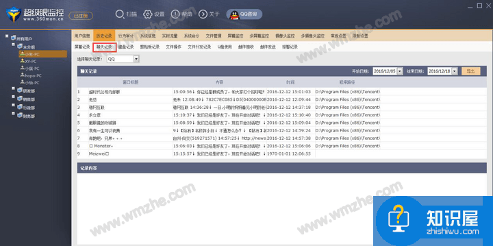 超级眼监控软件有说明作用？先来了解一些常用功能