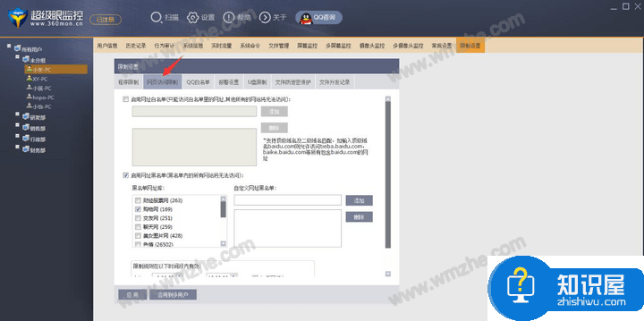 超级眼监控软件有说明作用？先来了解一些常用功能