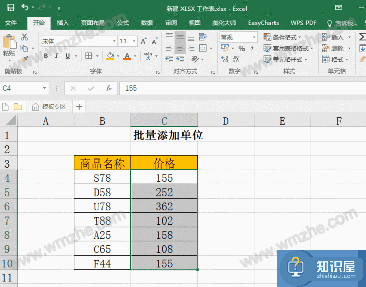 分享新一轮的Excel操作技巧，快速提升工作效率