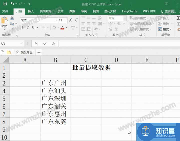 分享新一轮的Excel操作技巧，快速提升工作效率