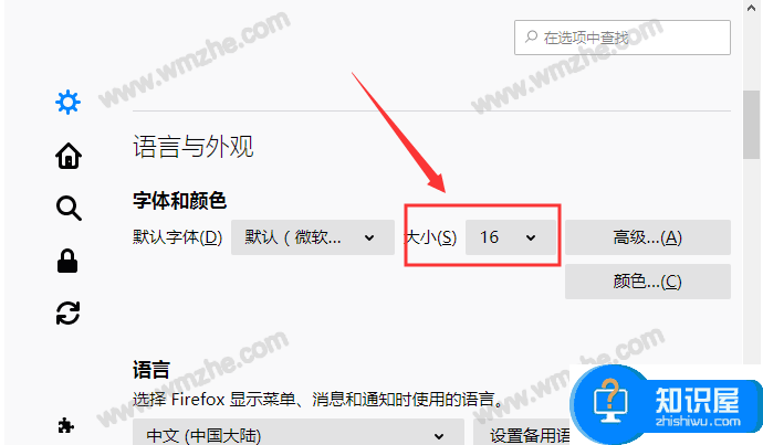 如何阻止火狐浏览器自动更新？需要手动进行设置