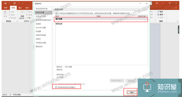 电脑开机后自动打开office软件的解决方法，亲测有效