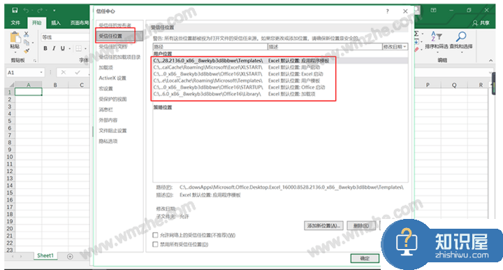 电脑开机后自动打开office软件的解决方法，亲测有效