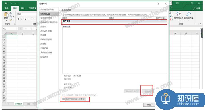 电脑开机后自动打开office软件的解决方法，亲测有效