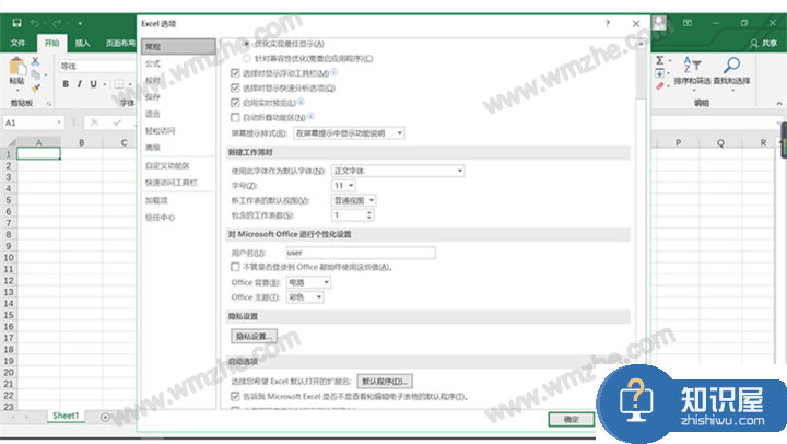 电脑开机后自动打开office软件的解决方法，亲测有效